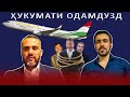 Иззат Амон чи гуна нопадид шуд?