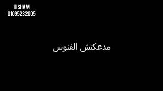 حلات وتس جديدة 2021 اغنية محمد رمضان الجديدة2021 (/مصباح علاء الدين\)