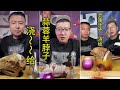 Best Sheep Head Mukbang|Chinese Mukbang Show|Eating Show|Asmr Mukbang|#