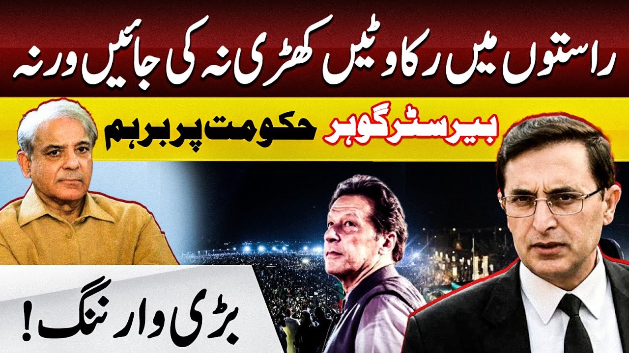 "PTI JALSE MEIN EK AUR NAYA MOOR. KYA JALSA HO PAYEGA?"