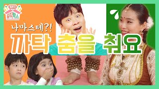 까탁까탁~ 까탁 춤을 춰요 [정상훈의 뭐든지 뮤직박스] 17화. 까탁 춤을 춰요