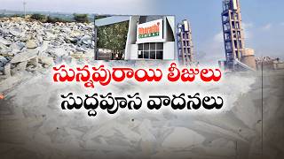 Bharathi Cement Lease Controversy | Mining Department Review Sparks Debate