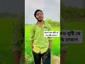 😌❤️🩹 #foryou #reels #shortvideo #trending #viralvideo #banglasong #viralsong #music #ahrrabby