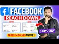 How To Solve Facebook Reach Down Problem | How to Increase Reach on Facebook Page