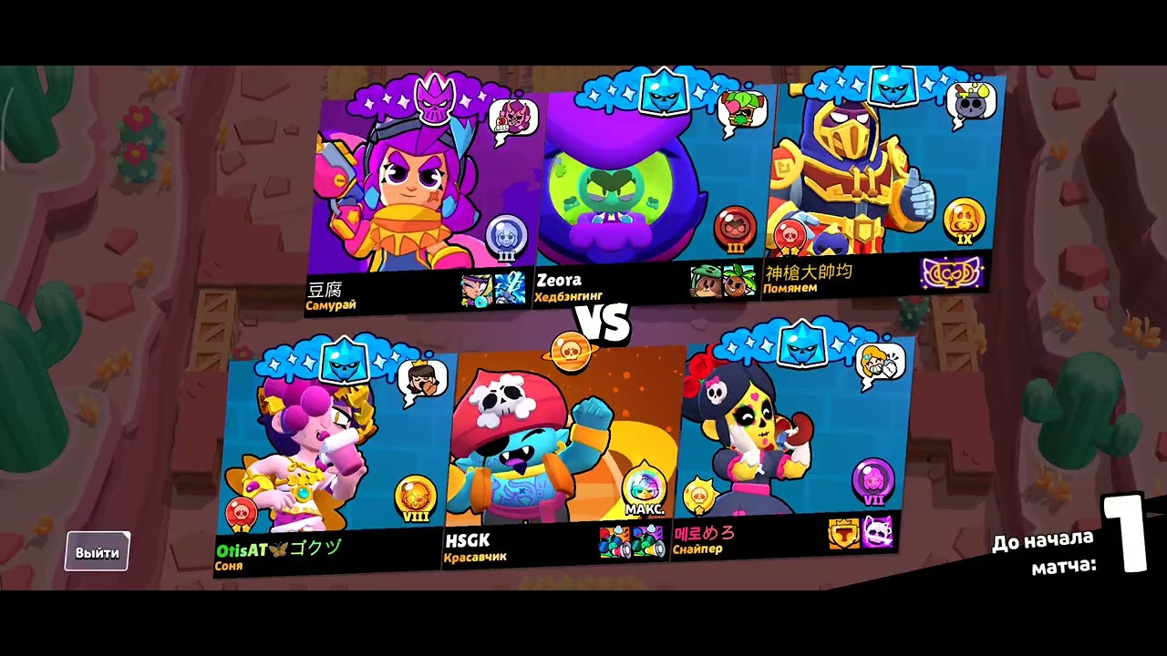 Brawl Stars Epic Boss Fight