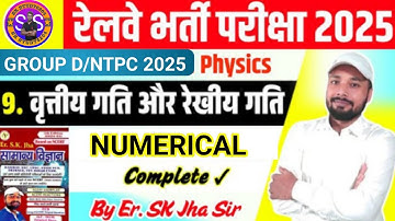 Circular Motion and Linear Motion Numerical Science Book sk jha sir | Railway exam 2025 @Skstudy6204