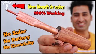 ये Soldering Iron बिना बिजली के चलेगा || जुगाड़ू लोग इस video को जरूर देखें