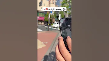 زلزال يضرب اليابان 
