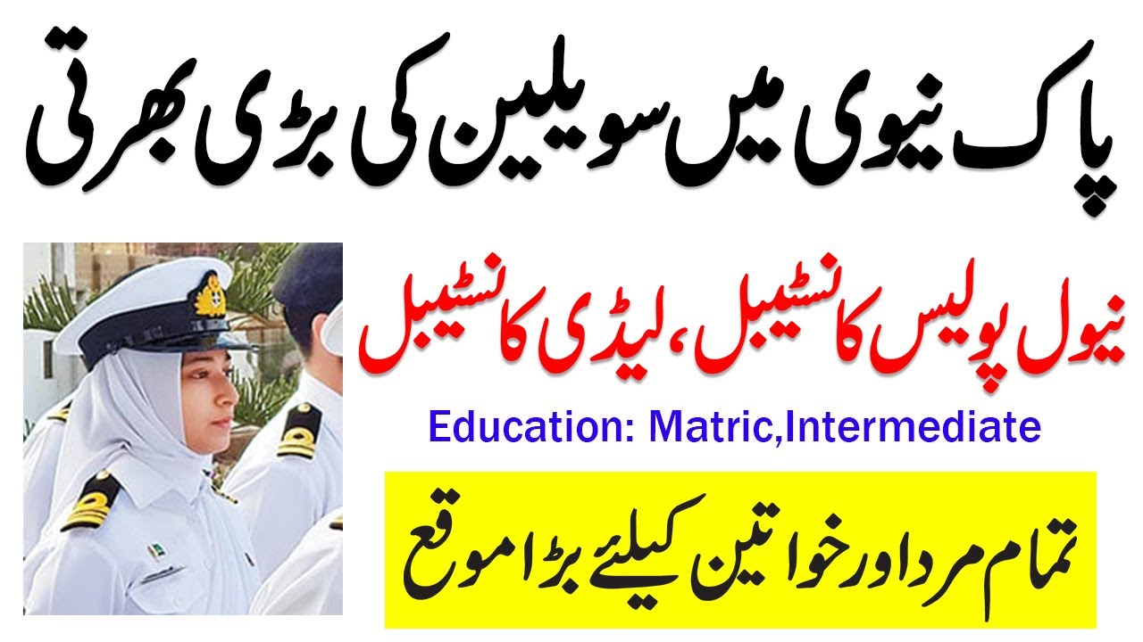 Join Pakistan Navy Civilian Jobs 2021 | Apply Online| Naval Police Constable and lady constable jobs