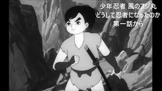 少年忍者の生い立ち Ninja - YouTube
