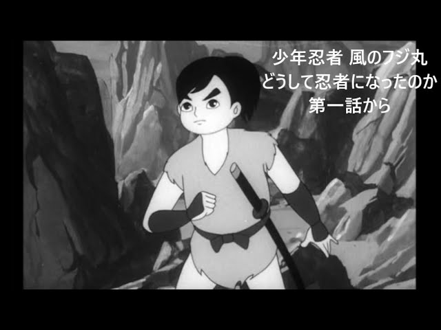少年忍者の生い立ち Ninja - YouTube