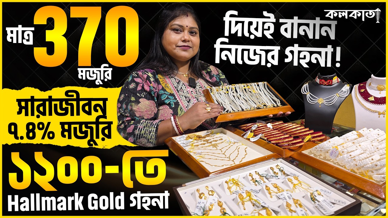 JM Jewellers Ichapur 🏵️ Viral Pola Noa Sakha Design Collection🌟 Light Weight Gold Jewellery Price
