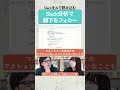メンバーの状況を一瞬で可視化‼️SlackをAIで読み込む✨#しごおもTV#トヨマネ#資料作成#パワポ