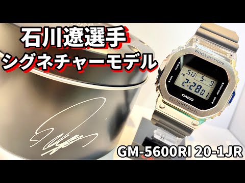 G-SHOCK 石川遼モデル GM-5600RI20-1JR Gショック ゴルフ hqdefault.jpg