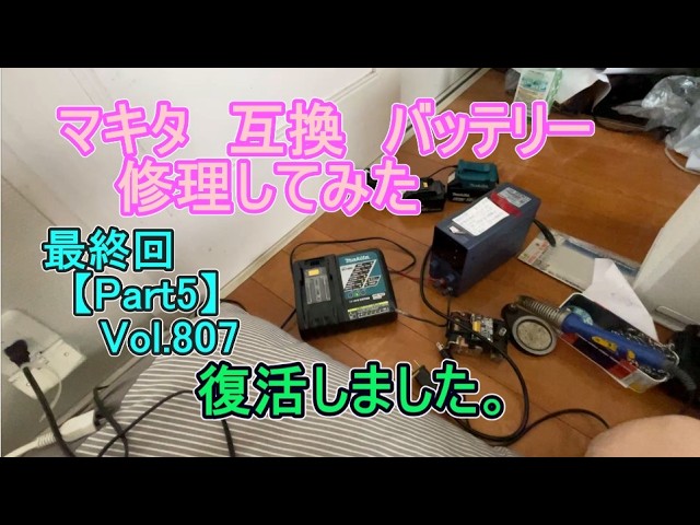 The Finale [Part 5] Trying to Repair a Makita Compatible Battery
