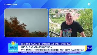 Από τη θάλασσα στο βουνό – Αυξημένη η τουριστική κίνηση στην Άνω Χώρα Ναυπακτίας