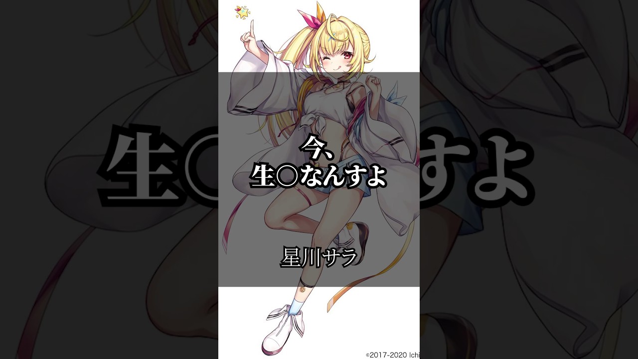 【にじさんじ】心に響くライバーの名言集その26 #にじさんじ #名言集 #vtuber #切り抜き