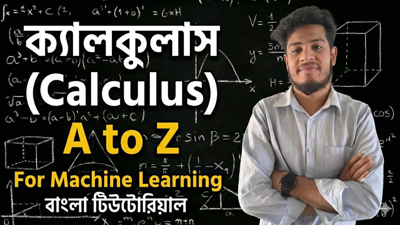 Calculus for Machine Learning (Bangla) | ML Math Explained Simply