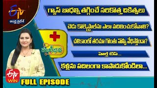 Sukhibhava | 12th December 2022 | Full Episode | ETV Andhra Pradesh