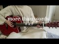 More Than Words 羊文学 弾き語り フル