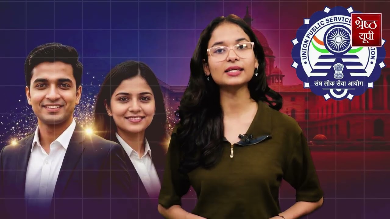 UPSC Result 2025:  सेल्फ-स्टडी और इंटरनेट के दम पर छोटे गांवों के युवाओं ने मारी बाजी!