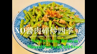 簡易食譜：XO醬肉碎炒四季豆(Ez recipe: Stir Fry String Beans in Minced Pork with XO sauce)-English Subtitle