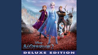 Maan Mele Manidhan Keezhe (Ditty)