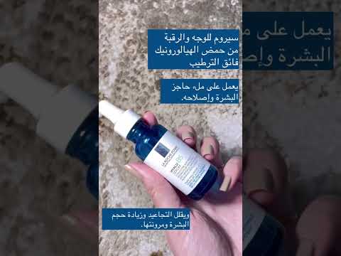 روتين ليلي للبشرة الجافة الى الجافة جدا