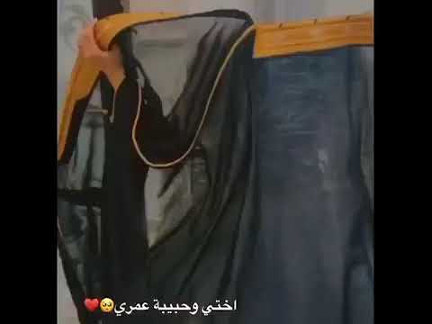 عرس اختي اختي عروسه تصميم تهنئة زواج اختي انستقرام حالات واتساب