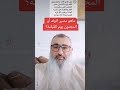 ما هو مصير الولد أو المجنون يوم القيامة؟