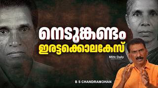 Even though the evidence was cleverly hidden, Kerala Police caught the culprit | B.S. Chandra Moh...