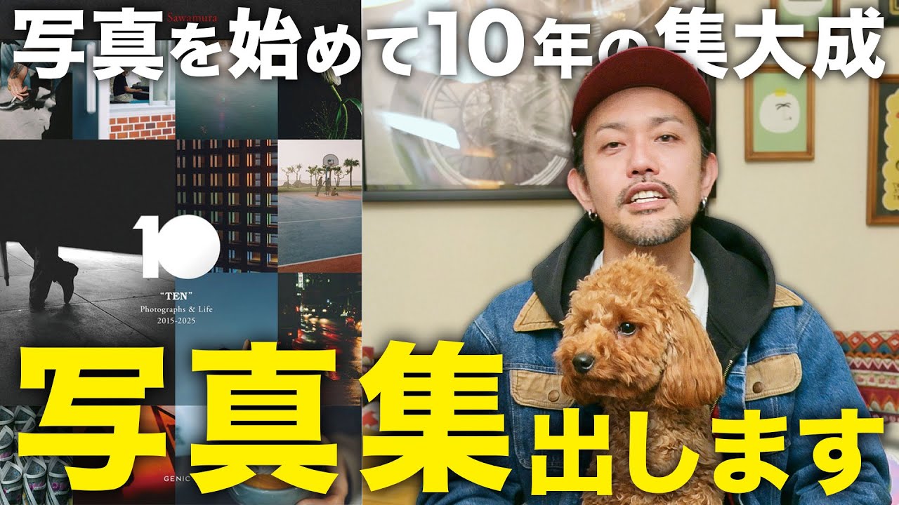 Photobook] I'm publishing a book that summarises my photographic