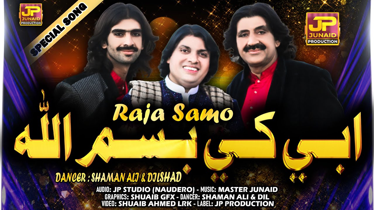 M Raja Samo Abe Khe Bismillah - New Year Special Song 2023 - Raja Samo #culture # ...