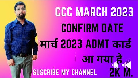 ccc march admit card 2023 |ccc march exam 2023