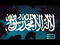 Nasheed Habat Rivah Al Asifa Нашид Хабат Рива аль Асифа аллах коран Nasheed нашид Allah