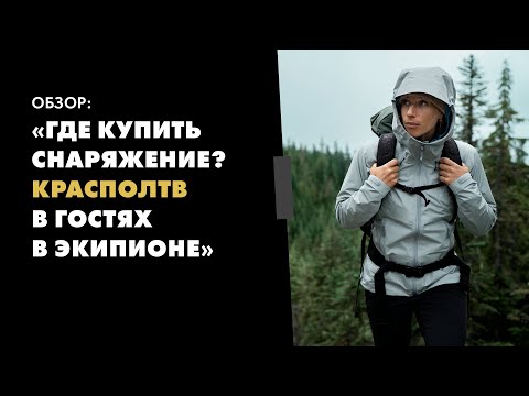 Видео: Кой купи amer sports?