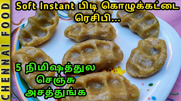 பிடி கொழுக்கட்டை ரெசிபி விநாயகர் சதுர்த்தி ஸ்பெஷல் | Instant Soft Pidi Kozhukattai Recipe