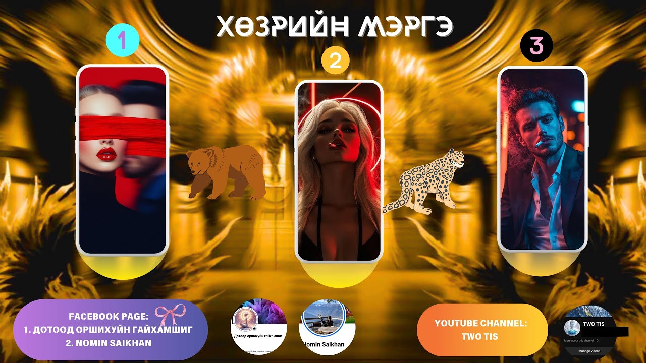 🧠🦋СЭТГЭЛ ЗҮЙ БА ХАЙР / ХӨЗРИЙН МЭРГЭ /🌺🌺🌺