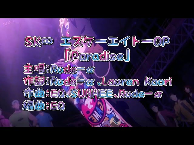Mad試做 Sk エスケーエイトopーparadise Rude A Youtube