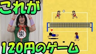 【がちんこビーチバレー2】をバレー経験者のヤムチャがプレイしてみた screenshot 2