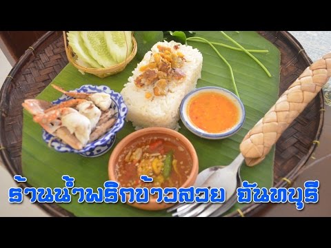  ร้าน เพื่อ ชีวิต จันทบุรี