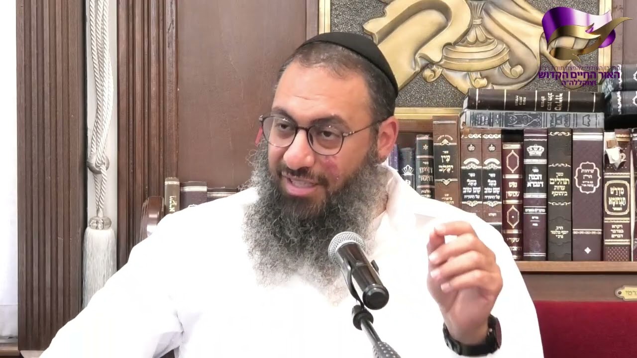 יום עיון באור החיים הקדוש - הרב ברק בן ניסן שליט"א - ר"ח א' תמוז תשפ"ו
