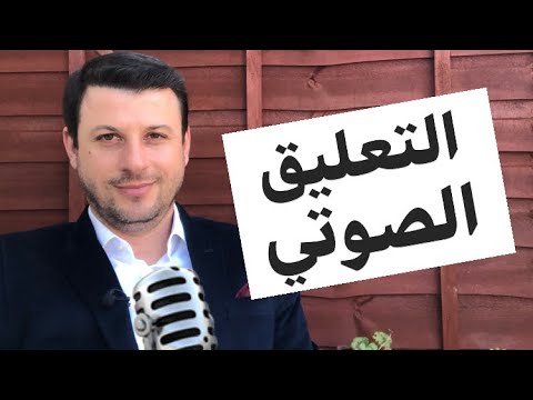 فيديو: كيفية تحويل FLAC إلى MP3 (بالصور)