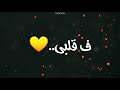 حالة واتس مهرجان تلفانه وشكلك لاسعه 2019