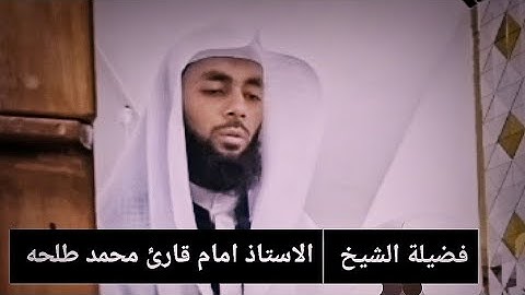 تلاوه من صلاة التراويح| سورة الممتحنه الي سورة نروح |٢٣ ليله رمضان ١٤٤٤ھ| قارئ محمد طلحه|نداء القرآن