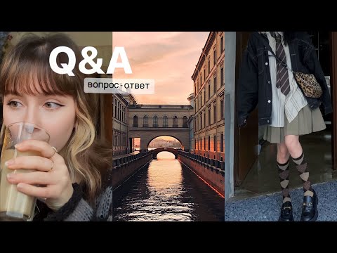 Видео: Q&A вопрос- ответ: учёба в мухе, Петербург, ЕГЭ, любимые места и многое другое