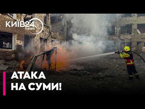 🚨 КРИВАВИЙ УДАР ПО СУМАХ: двоє загиблих, 9 поранених, серед них діти — нові деталі та наслідки