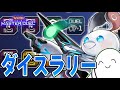 【遊戯王マスターデュエル】超量ダイスラリー!!【配信】
