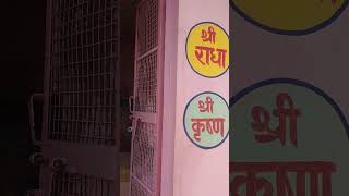 At Radha Ranis House