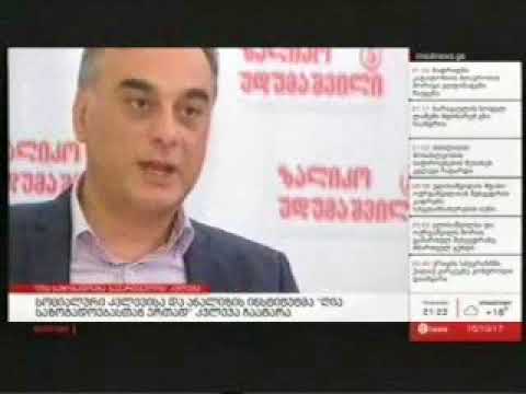 16 10 2017   მაესტრო   დღის მთავარი თემა 21:00